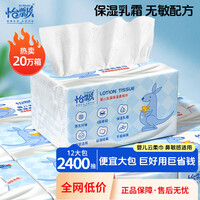 【严选百货】纸巾云柔巾抽纸手口清洁保湿宝宝面巾纸乳霜纸 3层