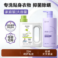【厂家直供】酵素洗衣液儿童新生宝宝专用去渍去污渍奶渍母婴 【