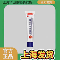 YANKEESO【上海直发】尿囊素维e乳膏上海 华山医院同效