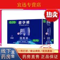 仁和裤男士安全套内裤型裤防性病安全套内裤专用带套超润 [共2