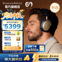 宝华韦健Px8S2【新色上市】旗舰无线HiFi头戴式蓝牙耳机