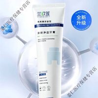 通用薄荷牙膏兰欧莲清新净齿薄荷牙膏180g改善口气温和清洁 