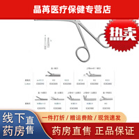 仁和同款医用中耳息肉钳耳鼻喉科显微手术器械麦粒头外耳道异物钳