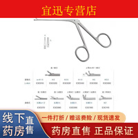 云南白药（YUNNANBAIYAO）医用中耳息肉钳耳鼻喉科显
