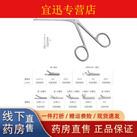 仁和医用中耳息肉钳耳鼻喉科显微手术器械麦粒头外耳道异物钳 【