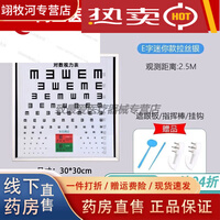 谨锐标准对数视力表灯箱LED5米2.5米e字儿童水果图案多功