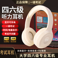 英菲克（INPHIC）H1S英语四六级听力耳机大学专八考试专
