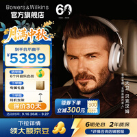 宝华韦健Px8S2【新色上市】旗舰无线HiFi头戴式蓝牙耳机