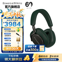 宝华韦健Px8【价保30天】旗舰头戴式无线蓝牙耳机B&W智能