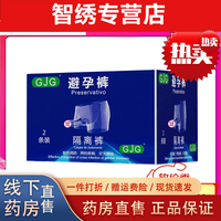 仁和同款裤男士安全套内裤型裤防性病安全套内裤专用带套超润 [