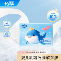 【严选百货】云柔巾乳霜抽纸母可用手口清洁保湿宝宝面巾纸 试用
