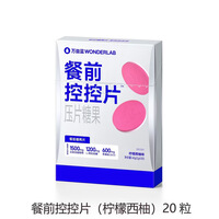 万益蓝（WONDERLAB）白芸豆阻断剂 万益蓝白芸豆碳水阻