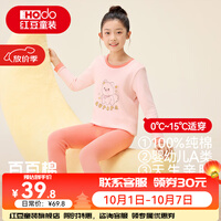 红豆儿童纯棉内衣套装男女中大童秋冬秋衣秋裤青少年全棉毛衫睡衣