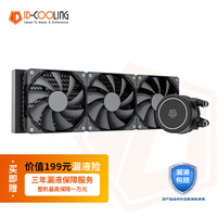 ID-COOLING FROSTFLOW X 360 高效能反光污染一体式水冷散热器 360冷排多平台扣具