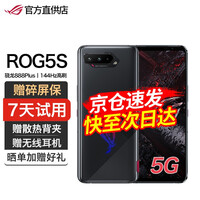 ROG5S游戏手机 华硕rog败家之眼电竞手机5G全网通 骁龙888plus 144Hz高刷屏 ROG5S 暗影黑 16GB+256GB