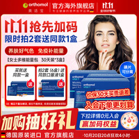 奥适宝德国vf营养包女士复合维生素B族多种维生素维E维生素C