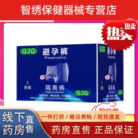 仁和同款裤男士安全套内裤型裤防性病安全套内裤专用带套超润 [