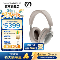 宝华韦健Px8S2【价保30天】旗舰无线HiFi头戴式蓝牙耳