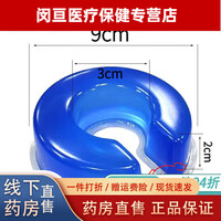 YUNNANBAIYAO医院术后C型圆型凝胶硅胶头圈头垫立体