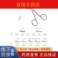 仁和医用中耳息肉钳耳鼻喉科显微手术器械麦粒头外耳道异物钳 【