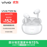 vivo TWS 5e 留白 55dB混合自适应降噪 55h