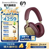 宝华韦健Px8【价保30天】旗舰头戴式无线蓝牙耳机B&W智能