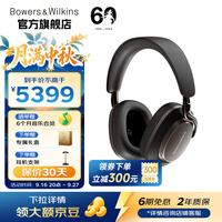 宝华韦健Px8S2【价保30天】旗舰无线HiFi头戴式蓝牙耳