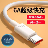 【工厂直发】type-c数据线适用华为tpyec6A快充p4