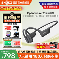 韶音【新品赠E卡】OpenRun Air 2骨传导蓝牙耳机开
