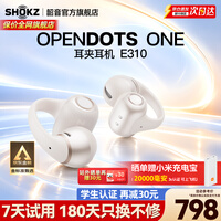 韶音(SHOKZ)耳夹式耳机开放式无线蓝牙耳机运动耳机Ope