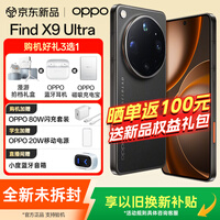 OPPO Find X9 Ultra 5G新品 旗舰手机 1