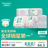 全棉时代100%棉洗脸巾一次性毛巾纯棉洁面巾擦脸巾抽纸餐巾面