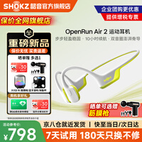 韶音【新品赠E卡】OpenRun Air 2骨传导蓝牙耳机开