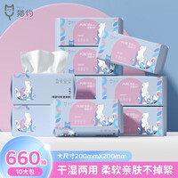 【严选百货】一次性绵柔洗脸巾母婴可用亲水猫200g抽巾 洗脸