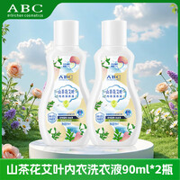【厂家直供】山茶花洗衣液花香温和洁净不伤衣物不伤手一洗如新全