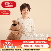 红豆儿童纯棉内衣套装男女中大童秋冬秋衣秋裤青少年全棉毛衫睡衣