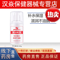 通用维生素e乳膏面部 皮宝维生素e乳100g滋润防l裂补水保