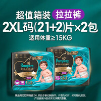 帮宝适（Pampers）黑金帮拉拉裤奢宠新升级二三代婴儿柔软