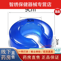 仁和同款医院术后C型圆型凝胶硅胶头圈头垫立体位垫开放式C型圆