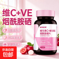 诺特蓝兰德维生素C维生素E烟酰胺硒片多种维生素B族运动男女士