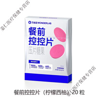 万益蓝（WONDERLAB）白芸豆阻断剂 万益蓝白芸豆碳水阻