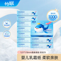 【严选百货】云柔巾乳霜抽纸母可用手口清洁保湿宝宝面巾纸 囤货