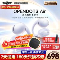 韶音（SHOKZ）无线蓝牙耳机开放式运动耳机AI通话降噪Op