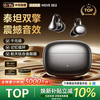 nsve能之SE2【2026最新款丨哈曼卡顿级】蓝牙耳机耳夹