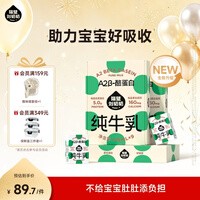 隔壁刘奶奶【升级4.0g蛋白】Mini奶A2β酪蛋白125m