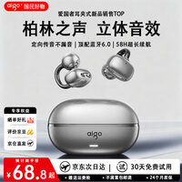 爱国者（aigo）【2026最新款丨柏林声学】开放耳夹式无线