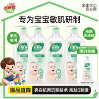 好爸爸婴儿洗衣液亲肤宝宝新生儿童专用除菌手洗内衣裤清洗按压式