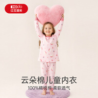 红豆（Hodo）【100%云感纯棉】儿童纯棉秋衣秋裤男童女童