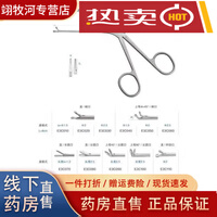 YUNNANBAIYAO医用中耳息肉钳耳鼻喉科显微手术器械麦