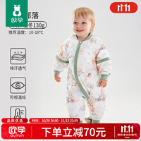 欧孕（OUYUN）婴儿恒温睡袋儿童分腿睡袋春秋宝宝防踢被分腿